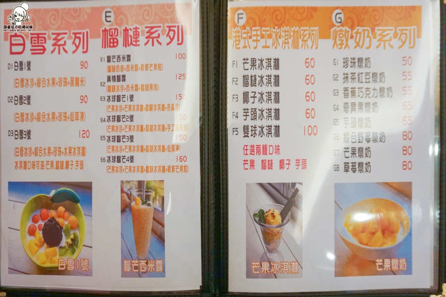 糖小鴨 港式甜點 甜湯 楊枝甘露 西米露 (39 - 40).jpg