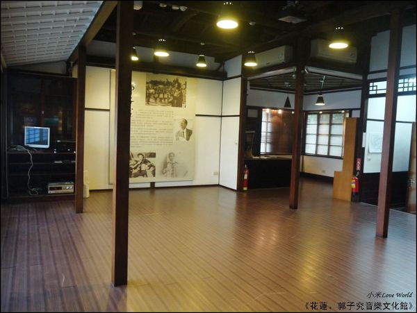 花蓮郭子究音樂文化館P1500518_調整大小1.JPG
