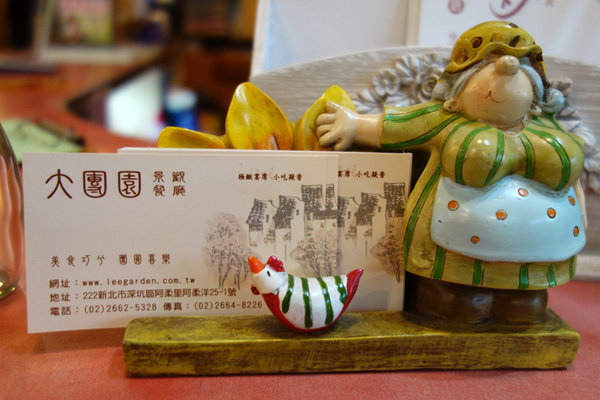 深坑大團圓景觀花園餐廳 (44).JPG