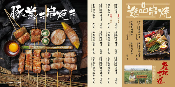 鳥丈-MENU08.jpg
