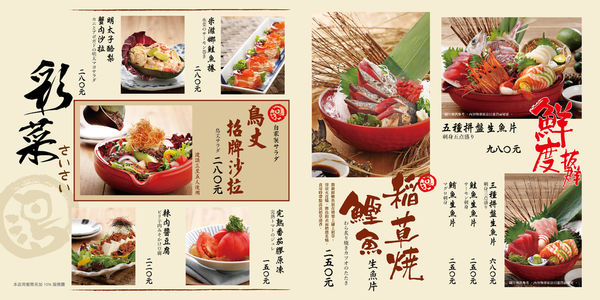 鳥丈-MENU10.jpg