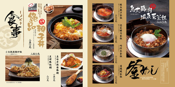 鳥丈-MENU12.jpg
