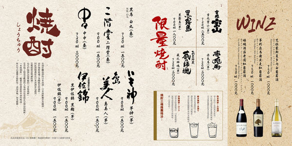 鳥丈-MENU15.jpg