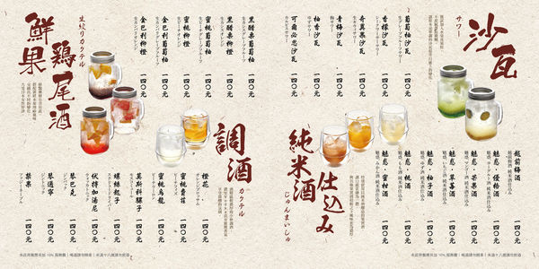 鳥丈-MENU17.jpg