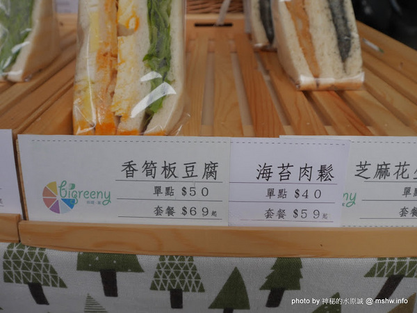 bigreeny 料理．家：【食記】新竹bigreeny 料理.家-週間早餐@東區金山高中&科園實中&金山面公園 : 在地食材, 健康本位, 秋季菜單新登場!