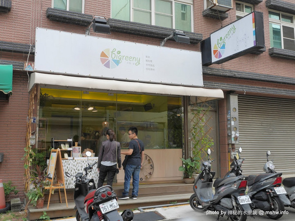 bigreeny 料理．家：【食記】新竹bigreeny 料理.家-週間早餐@東區金山高中&科園實中&金山面公園 : 在地食材, 健康本位, 秋季菜單新登場!