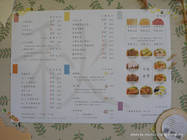 bigreeny 料理．家：【食記】新竹bigreeny 料理.家-週間早餐@東區金山高中&科園實中&金山面公園 : 在地食材, 健康本位, 秋季菜單新登場!