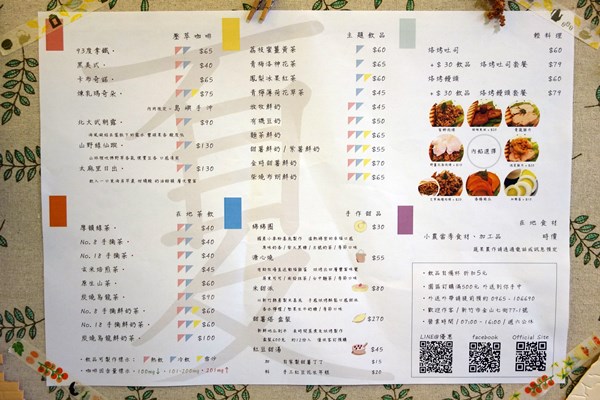 bigreeny 料理.家 (15).JPG