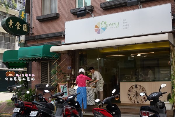 bigreeny 料理.家 (27).JPG