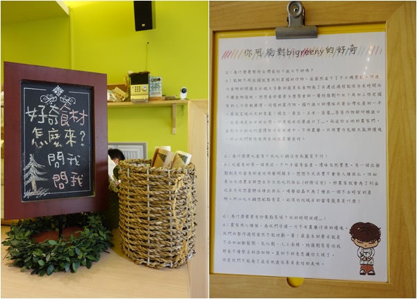 bigreeny 料理.家 (1).jpg