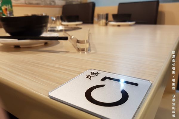 【桃園/桃園區】玖樓燒肉料理