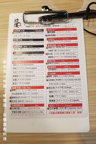 【桃園/桃園區】玖樓燒肉料理