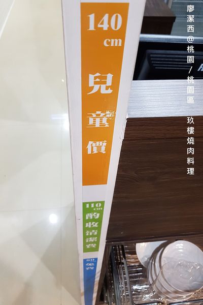 【桃園/桃園區】玖樓燒肉料理