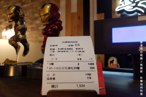 【桃園/桃園區】玖樓燒肉料理