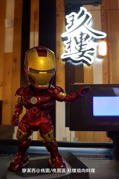 【桃園/桃園區】玖樓燒肉料理