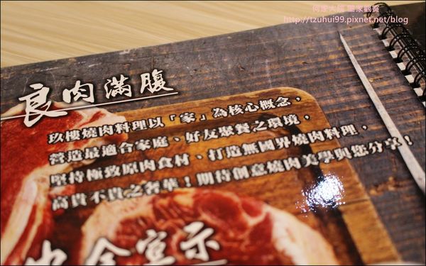 玖樓燒肉料理 06-1.JPG