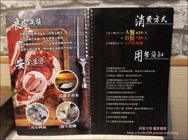 玖樓燒肉料理 06.JPG
