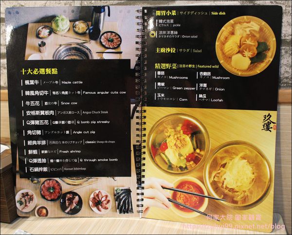 玖樓燒肉料理 08.JPG