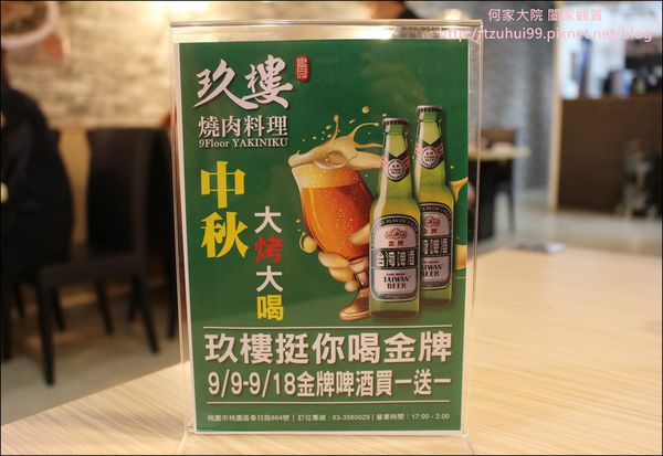 玖樓燒肉料理 24.JPG