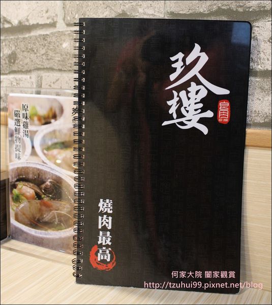 玖樓燒肉料理 05.JPG