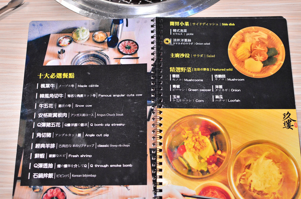 玖樓燒肉料理:『桃園』無國界的暢飲豪食-玖樓燒肉料理