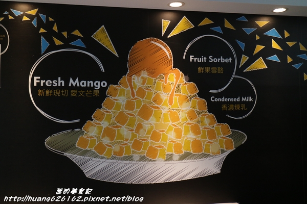 迎冰館:【台北大安區】永康商圈超人氣芒果冰『迎冰館』近東門捷運站