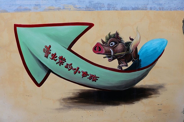 九房童話世界3D彩繪村:【台中景點】『台中石岡九房里童話世界3D彩繪』-又多了一個可以盡情拍照的景點囉”笑”果十足,一起融入石岡九房童話世界的3D彩繪世界裡吧