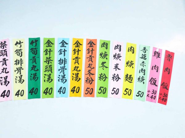 【台北美食】社子正老牌北港赤肉羹-50年老店的美味雞肉飯