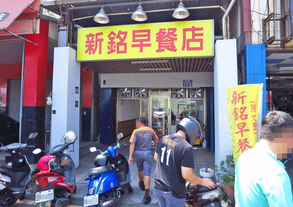 【新竹美食】新銘早餐店-滿滿都是蔥花的蛋餅