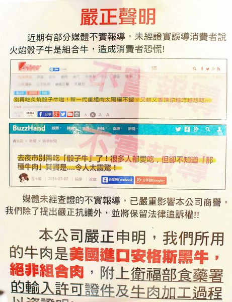 【台北】火焰牛-烤牛肉就是要吃美國牛