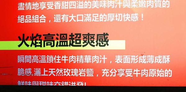 【台北】火焰牛-烤牛肉就是要吃美國牛