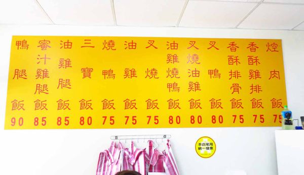 【新莊美食】國賓燒臘-太晚來會買不到的燒臘店