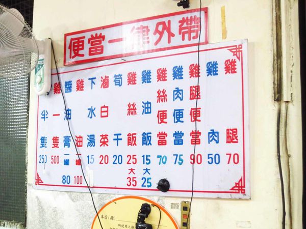 【蘆洲美食】沈記好吃土雞肉-軟嫩不乾柴的雞肉