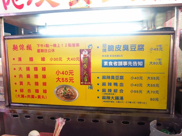 【蘆洲美食】脆皮臭豆腐-外皮炸的比餅乾還乾的臭豆腐