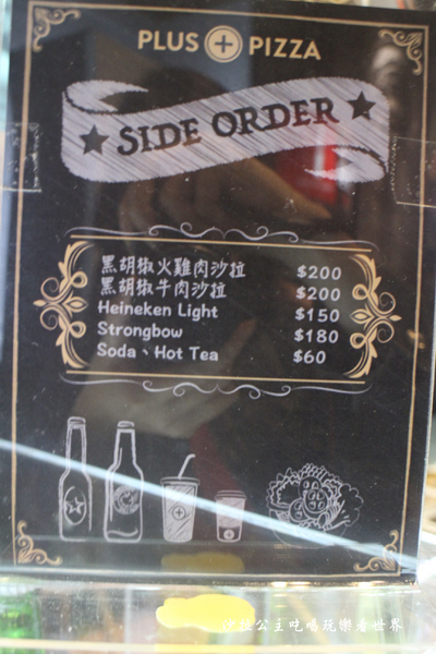 plus pizza(國父店):東區披薩『plus pizza』捷運國父紀念館站/美式餐廳/不限時/無低消