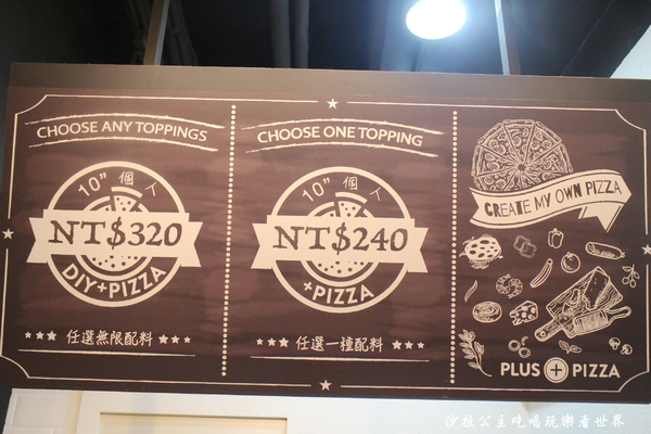 plus pizza(國父店):東區披薩『plus pizza』捷運國父紀念館站/美式餐廳/不限時/無低消