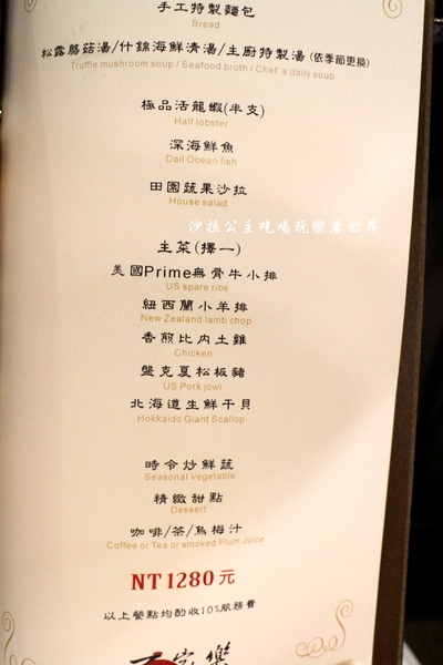 百家樂鐵板燒：7公斤波士頓龍蝦坐鎮/中山區新開幕『百家樂鐵板燒』捷運中山國小站