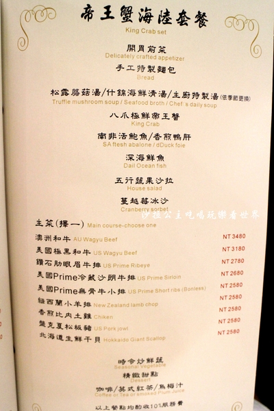 百家樂鐵板燒：7公斤波士頓龍蝦坐鎮/中山區新開幕『百家樂鐵板燒』捷運中山國小站