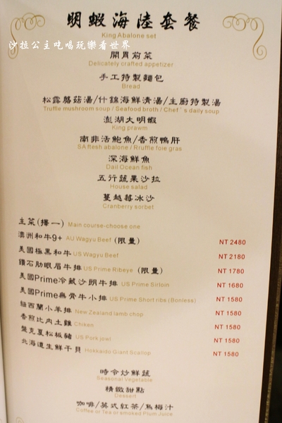 百家樂鐵板燒：7公斤波士頓龍蝦坐鎮/中山區新開幕『百家樂鐵板燒』捷運中山國小站