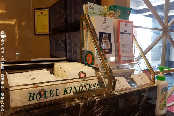 【高雄/三民區】康橋商旅(後驛九如館)