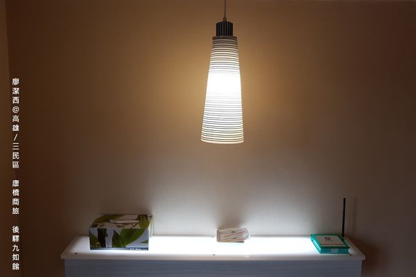 【高雄/三民區】康橋商旅(後驛九如館)