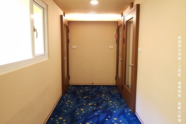 【高雄/三民區】康橋商旅(後驛九如館)