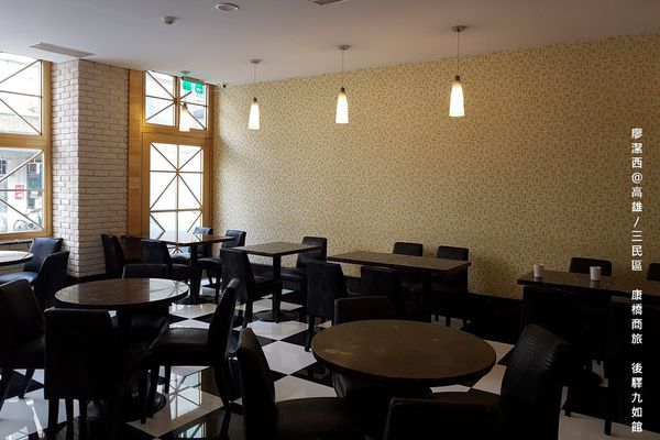 【高雄/三民區】康橋商旅(後驛九如館)