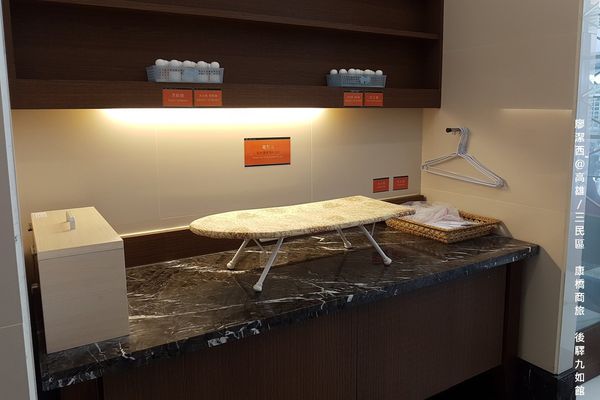 【高雄/三民區】康橋商旅(後驛九如館)