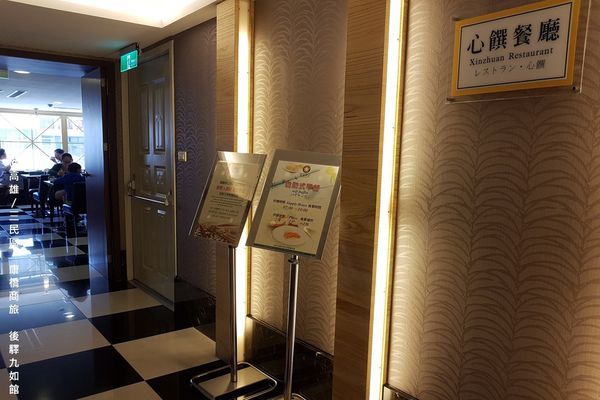 【高雄/三民區】康橋商旅(後驛九如館)