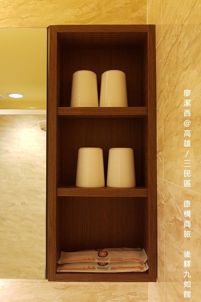 【高雄/三民區】康橋商旅(後驛九如館)