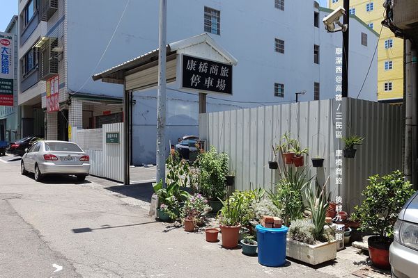 【高雄/三民區】康橋商旅(後驛九如館)