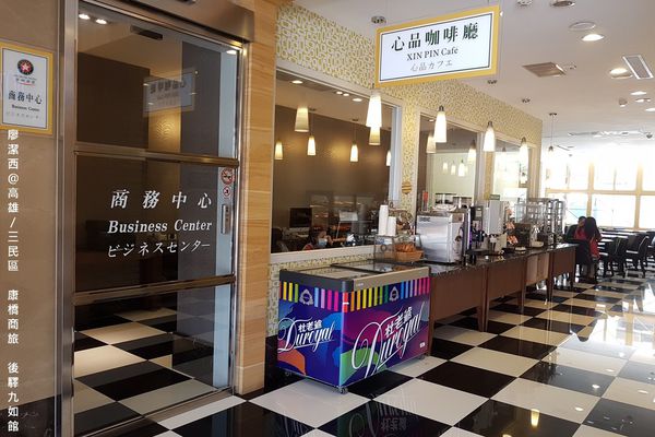 【高雄/三民區】康橋商旅(後驛九如館)