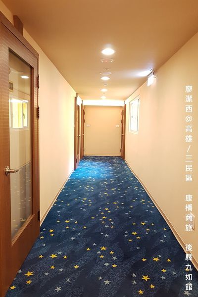 【高雄/三民區】康橋商旅(後驛九如館)