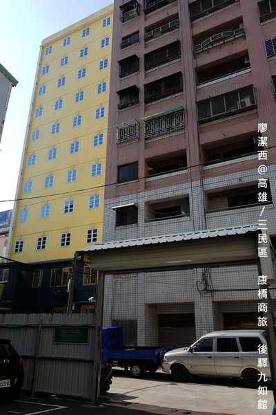 【高雄/三民區】康橋商旅(後驛九如館)